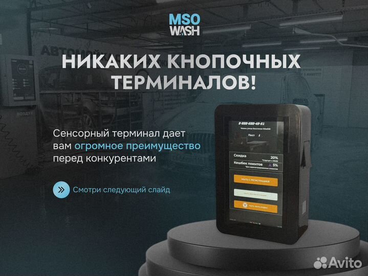 Оборудование для мойки самообслуживания. 5+1