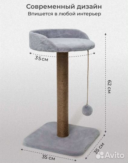 Когтеточка домик для кошки новый