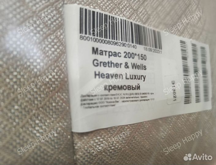 Матрас Grether Wells Heaven Luxury