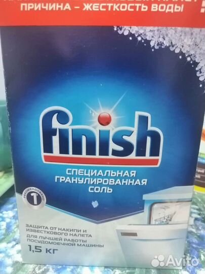 Finish порошок, таблетки, ополаскиватель