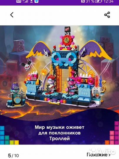 Lego холодное сердце и троли