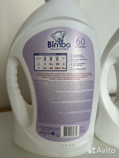 Гель и кондиционер для стирки детской одежды/белья