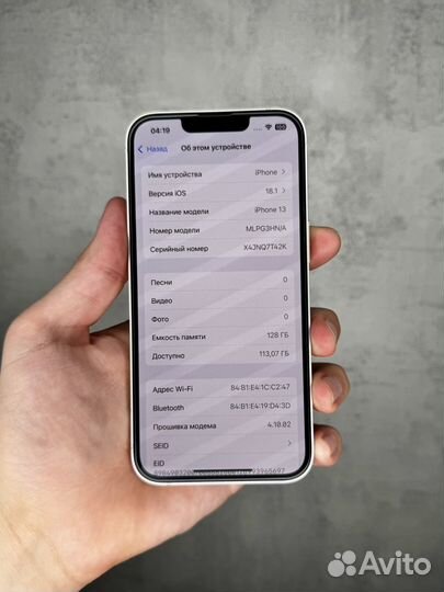 iPhone 13, 128 ГБ