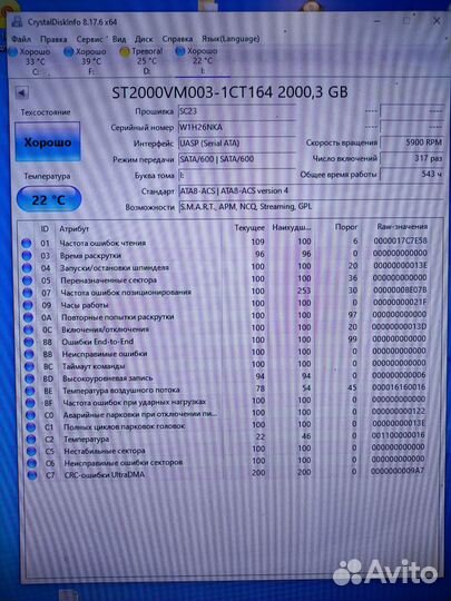 Жесткий диск Seagate 2Tb Video