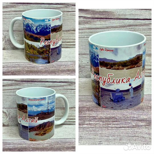 Кружка Горный Алтай