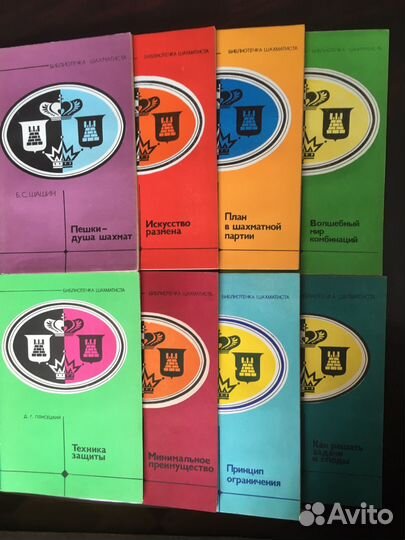 Серия Библиотечка шахматиста