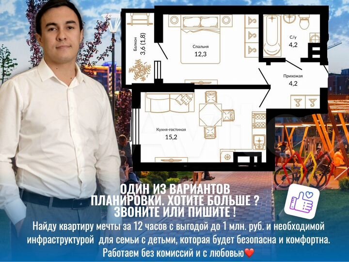 1-к. квартира, 37,2 м², 14/15 эт.