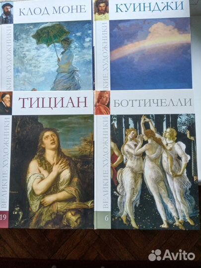 Великие художники
