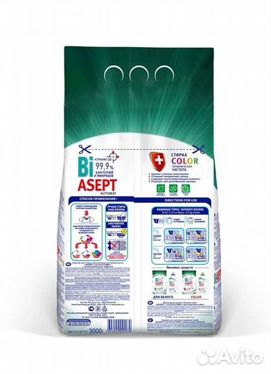 Стиральный порошок