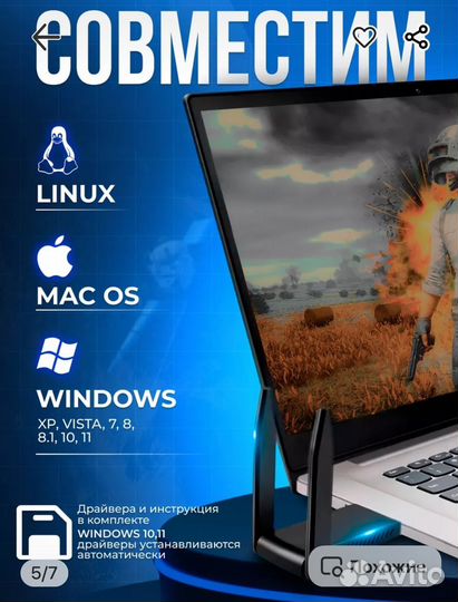 WI-FI адаптер