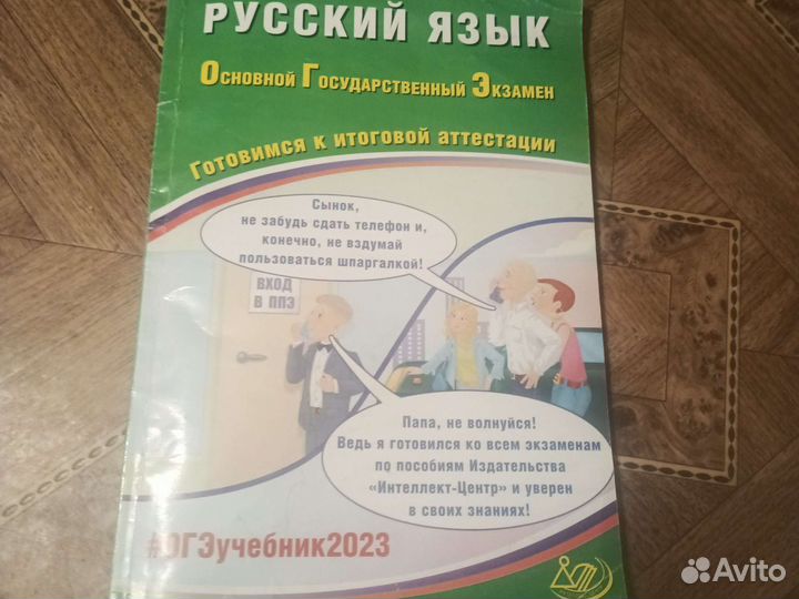 Учебники огэ русский язык