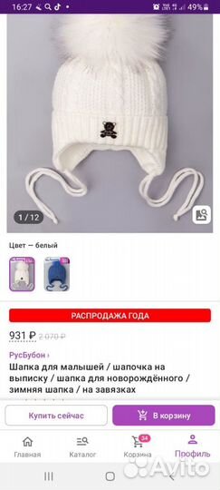 Конверт на выписку зима