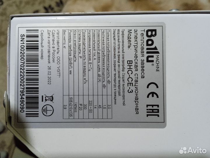 Тепловая завеса