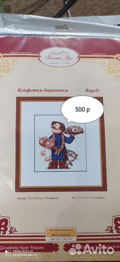 Наборы для вышивки крестом
