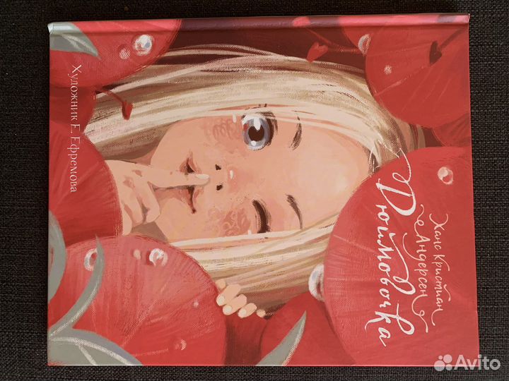 Детские книги «Дюймовочка», «Белоснежка»