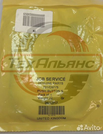 Кнопка 701/D9775 JCB
