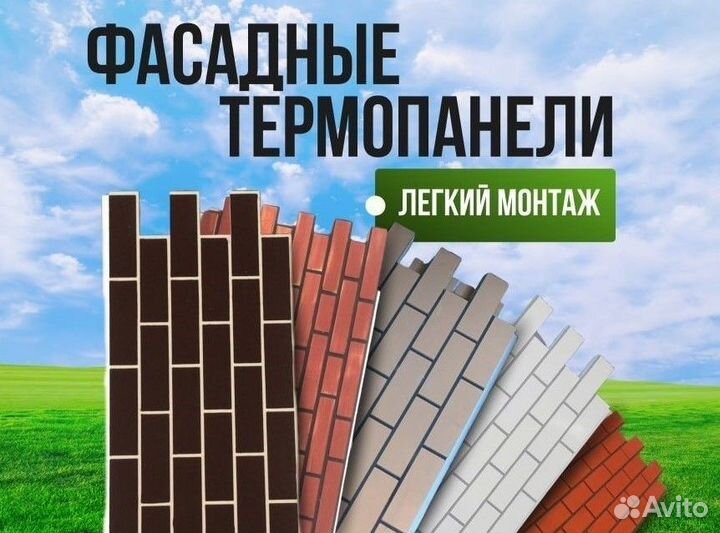 Термопанели фасадные клинкер