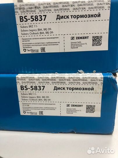 Тормозной диск задний вентилируемый Outback IV (BR