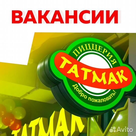 Кухонный работник