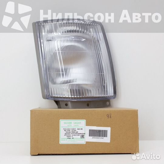 Габарит toyota dyna 1998-2003 г белый, правый, zev