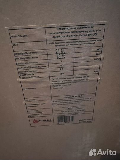 Инвалидная коляска новая