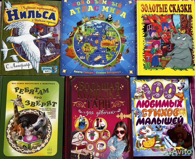 Книги для детей