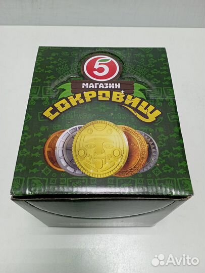 Монеты пятерочка. Магазин сокровищ