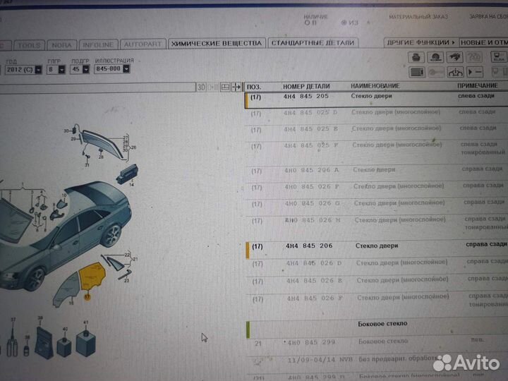 Стекло двери заднее левое лонг Audi A8 2010-2017