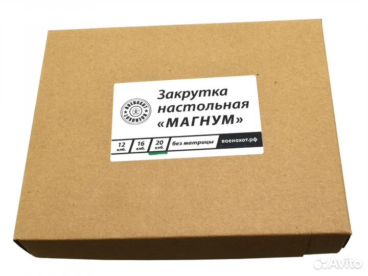 Закрутка настольная Магнум (20 калибр)