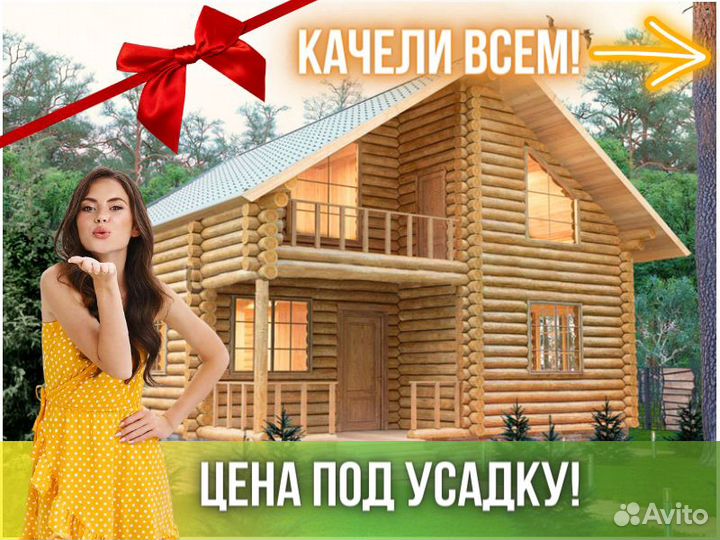 Сруб дома из бревна ручной рубки Не Бруса 8x8
