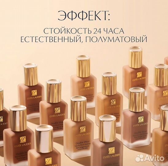 Estee lauder тональный крем под заказ
