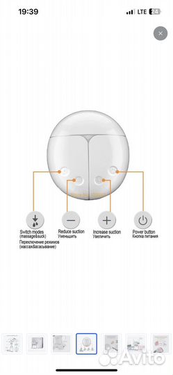 Молокоотсос электрический двойной