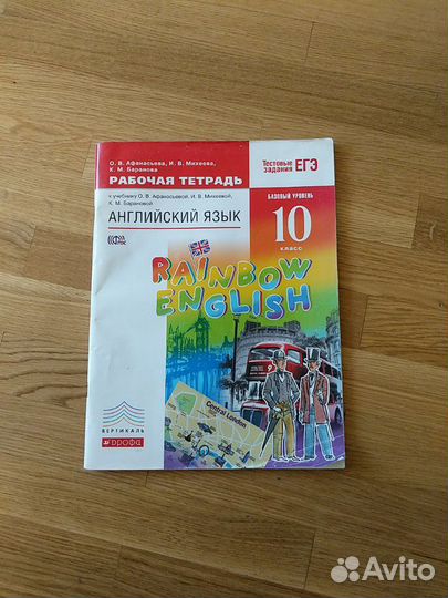 Рабочая тетрадь по английскому языку