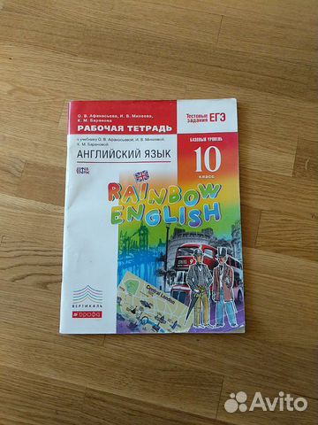 Рабочая тетрадь по английскому языку