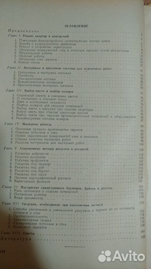 Книга 1958г