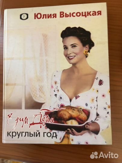 Юлия Высоцкая едим дома
