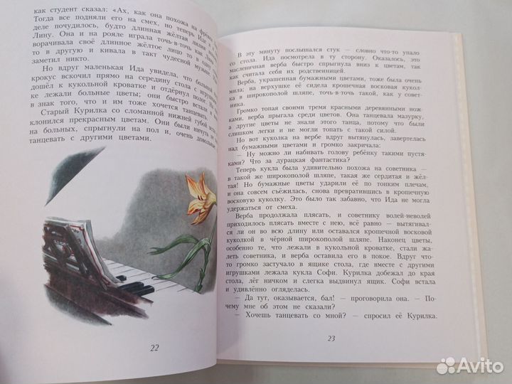 Сказки Андерсен Эксмо 2015