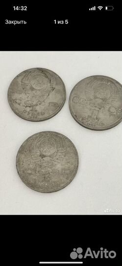 Монеты СССР