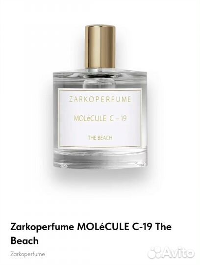 Zarkoperfume Molecule C-19. Оригинал
