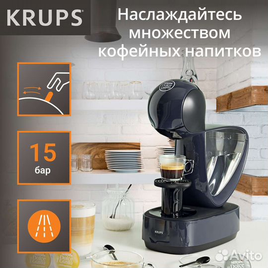 Капсульная кофемашина dolce gusto krups