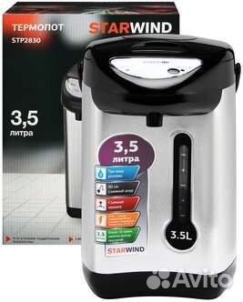 Термопот Starwind STP2830 серебристый