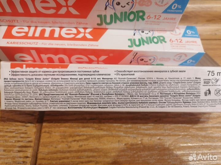 Зубная паста Elmex Junior, 75мл