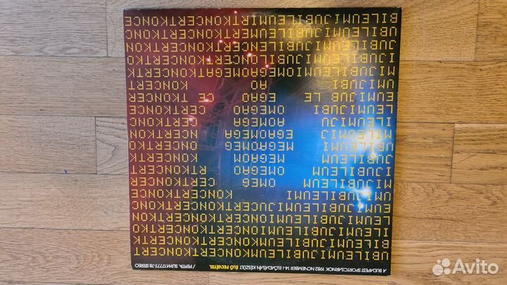 Виниловая пластинка Omega