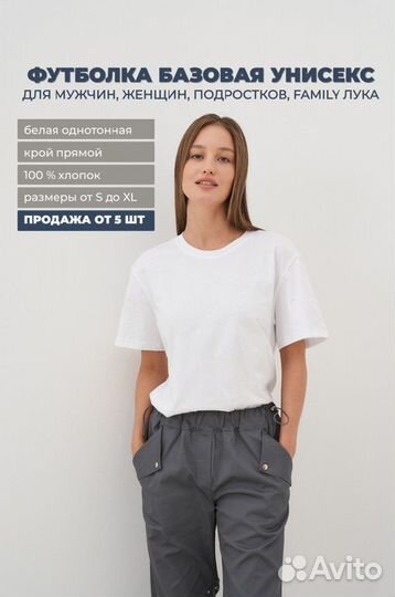 Футболки базовые оптом женские мужские