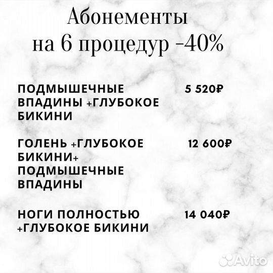 Лазерная эпиляция