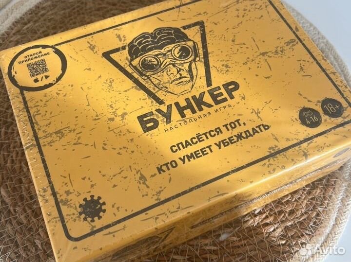 Бункер настольная игра
