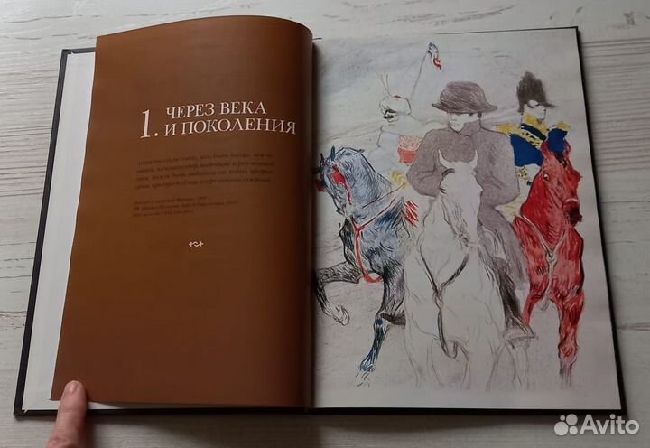 Книга. Великие династии мира. Бонапарты.Биография