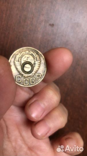 Монета 3 копейки 1949 г с браком