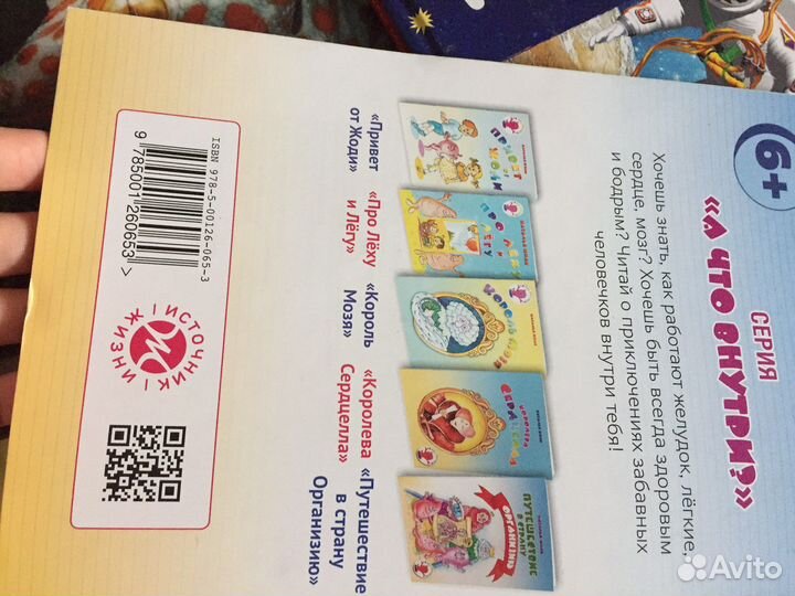 Чиполлино, энциклопедии слово, и о животных