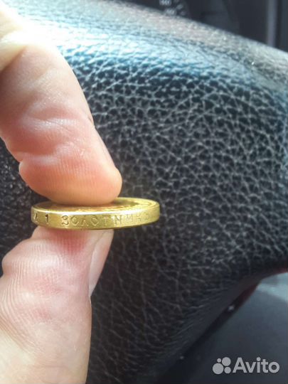 Копия монеты николай 2 10р 1902г